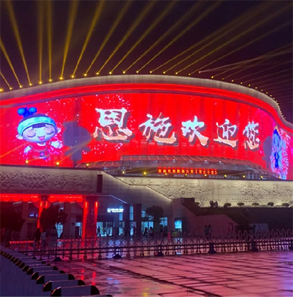湖北省恩施州文化中央文旅综合体LED共形屏项目