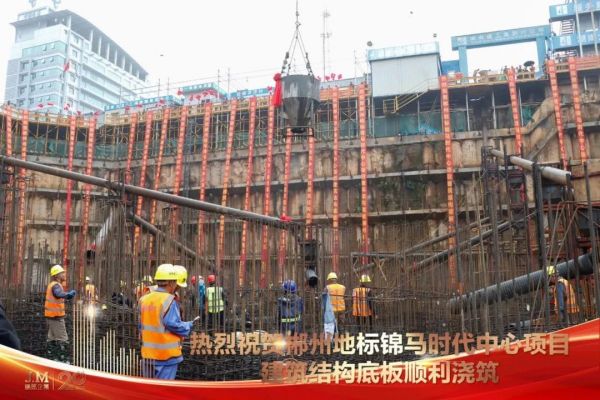 新里程。p电子?时代中心修建结构底板混凝土顺遂浇筑，项目建设周全提速。。